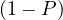  (1 - P) 