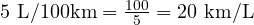  5 \ \text{L/100km} = \frac{100}{5} = 20 \ \text{km/L} 